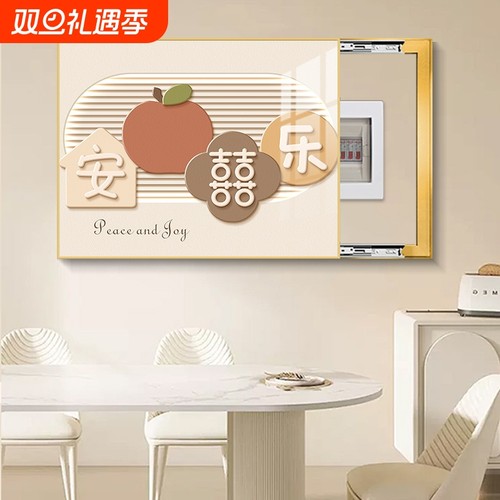 奥缇兹奶油风电表箱配电箱装饰画