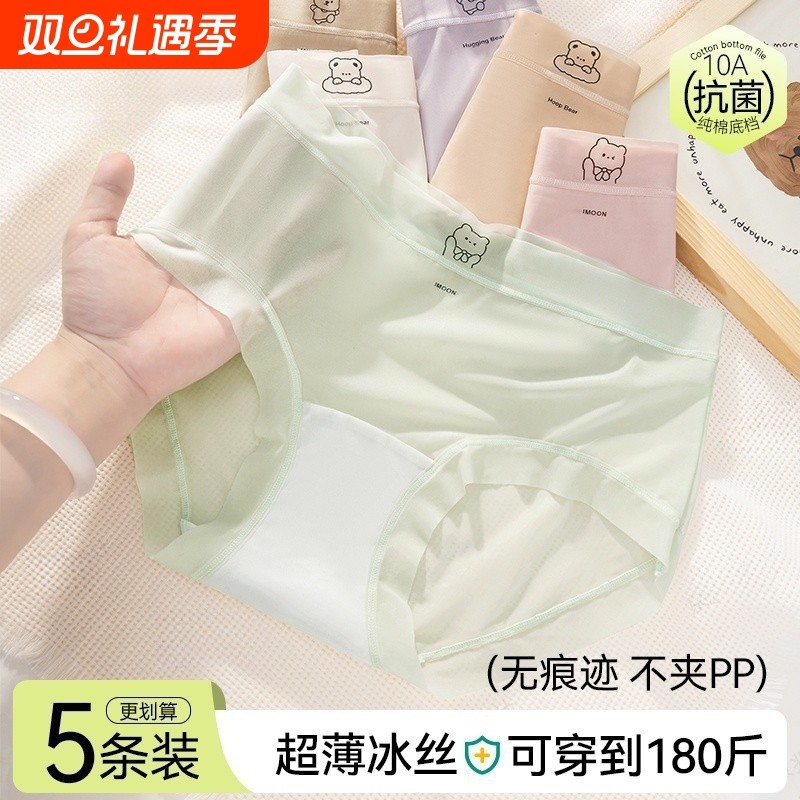 面膜内裤女士无痕抗菌性感夏季冰丝款2025新款女生中腰速干超薄