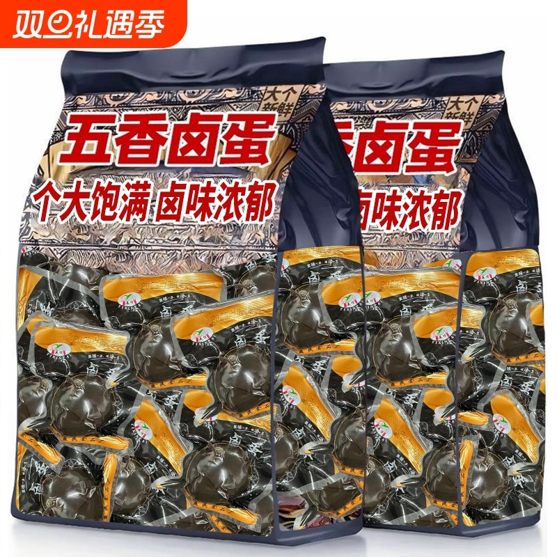 卤蛋五香卤蛋茶叶蛋休闲小吃零食卤味制品35g泡面搭档独立包装