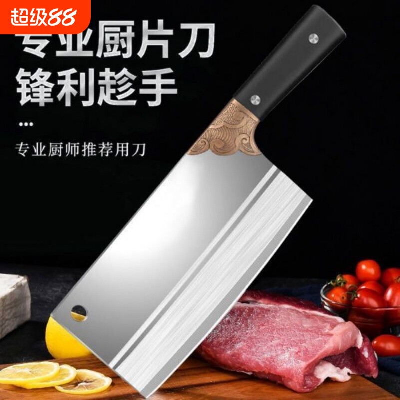 不锈钢菜刀家用超快锋利切片切肉刀厨师专用刀厨房刀具图片