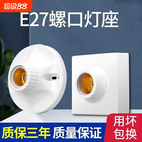 加厚E27内胆陶瓷圆形灯座