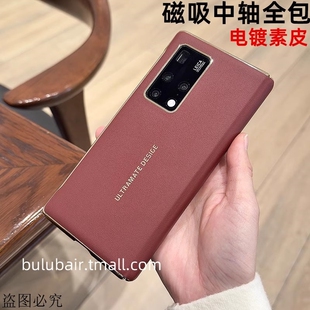 适用华为MateX2手机壳新款中轴全包典藏版MATE X2保护套折叠屏素皮x2保护壳超薄磁吸铰链防摔高级后盖外壳男