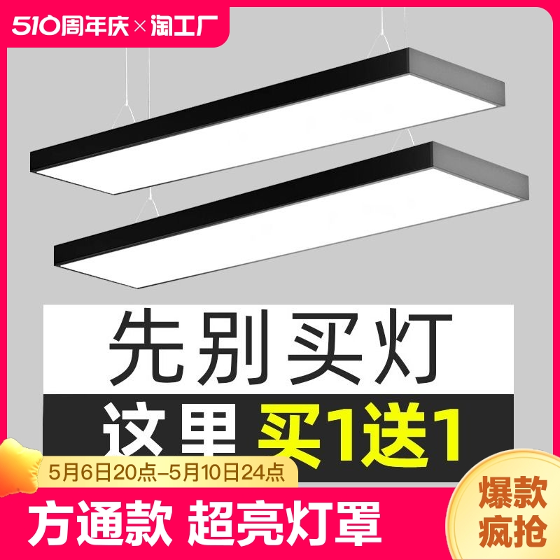 办公灯led长条灯方通专用灯吊顶条形灯工业风商用吊灯客厅超亮 家装灯饰光源 办公/教室吊灯 原图主图