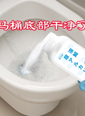 尿碱溶解剂马桶清洁剂强力除尿垢洁厕卫生间除垢去黄尿渍污垢水垢