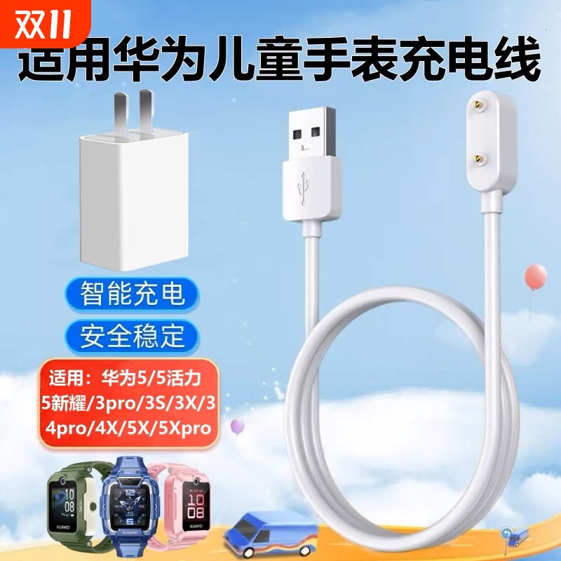 适用华为手环10充电线华为手环9/8/7/6充电器8手表磁吸式底座10官方NFC版数据线表带运动智能充电头配件5正品