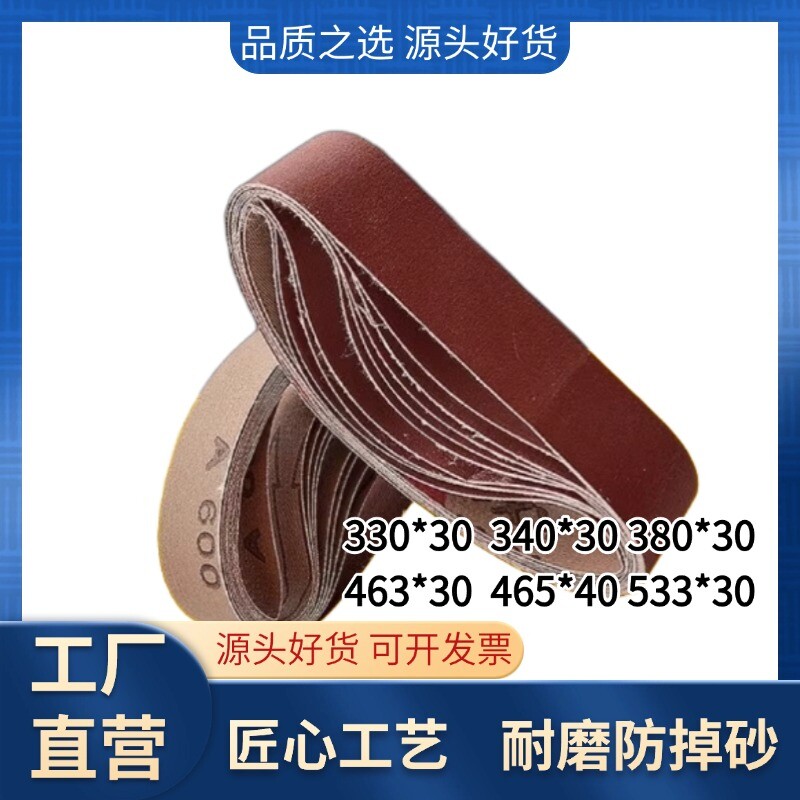 磨刀神器专用砂带耐磨高效打磨图片