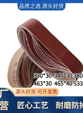 磨刀神器专用砂带耐磨高效打磨