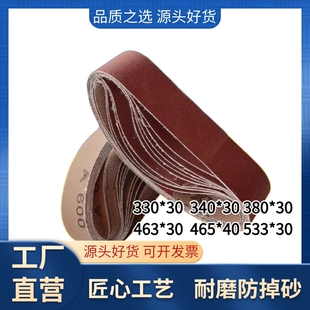 330*30砂带340/533*30磨刀神器沙带465*30圈条抛光小型380*30打磨