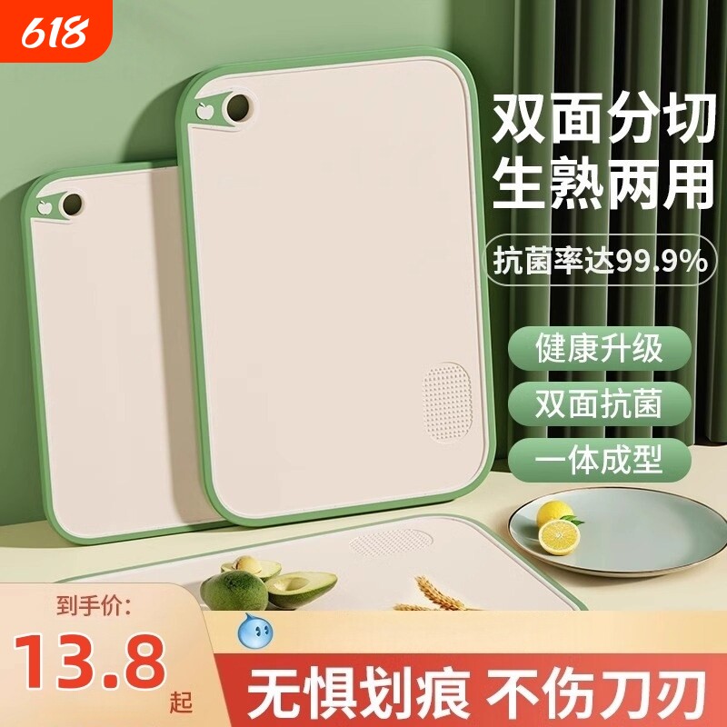 菜板家用抗菌防霉切菜板厨房塑料案板切水果粘板套装刀板面板砧板