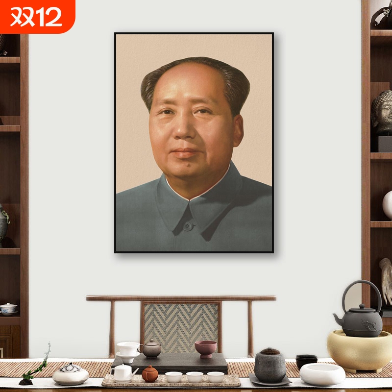 玄关画像主席挂画伟人挂像中堂墙画客厅装饰画毛泽东人物领袖壁画
