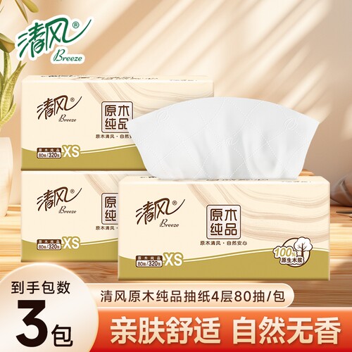 清风原木抽纸4层80抽家用实惠装