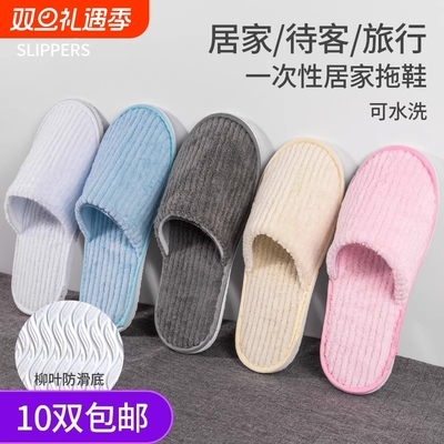 10一次性拖鞋秋冬待客居家酒店防滑加厚男女便携全包舒适旅行灰色