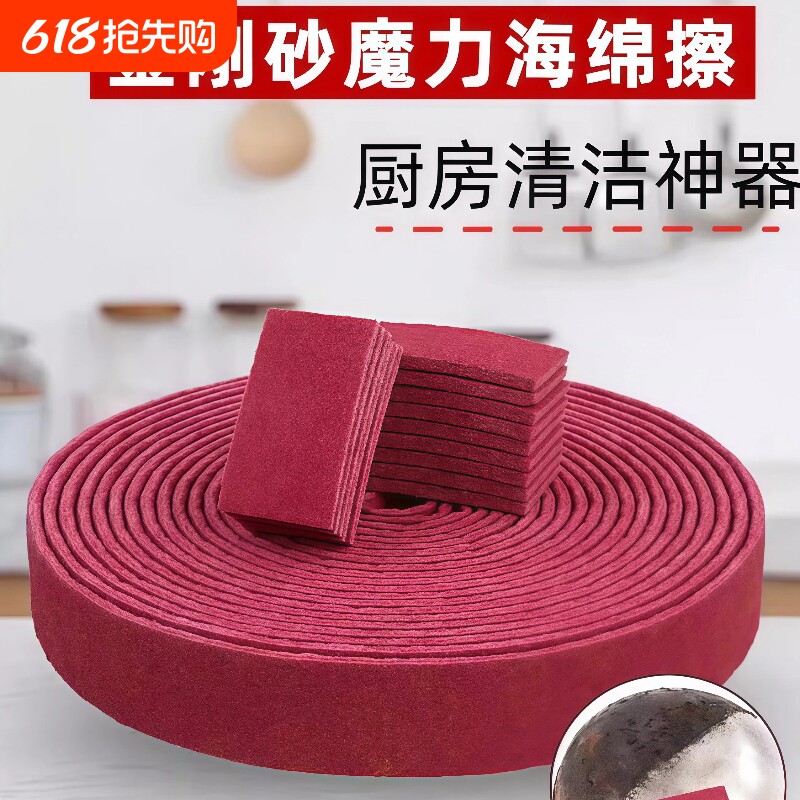 加厚金刚砂魔力擦 百洁布除铁锈洗碗布擦锅神器强力去污垢清洁擦