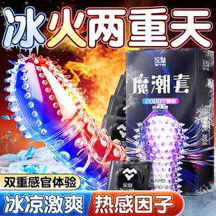 安全套超薄玻尿酸夫妻情趣套套tt猫舌 悠魅大颗粒避孕套旗舰店正品