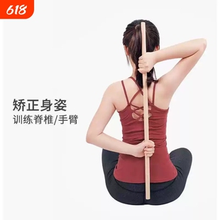 开背棍白腊棍舞蹈形体训练棍瑜伽辅助棒白蜡杆武术棍