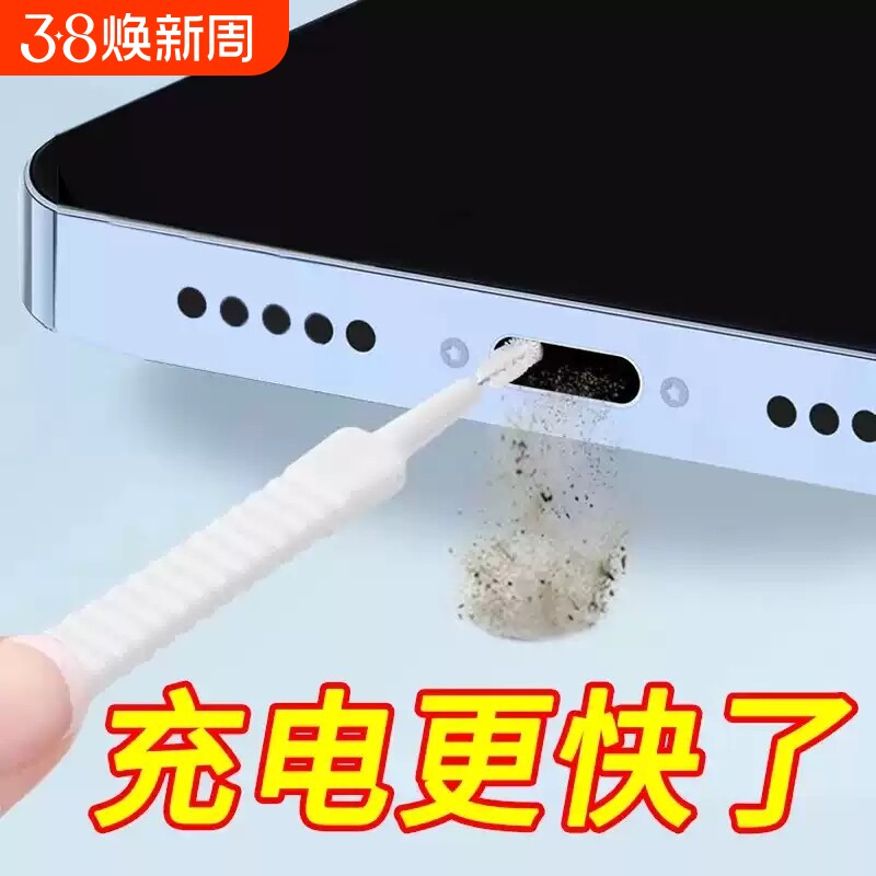 手机孔清洁刷充电口喇叭孔除灰尘刷子毛刷多功能手机清理花洒清洁