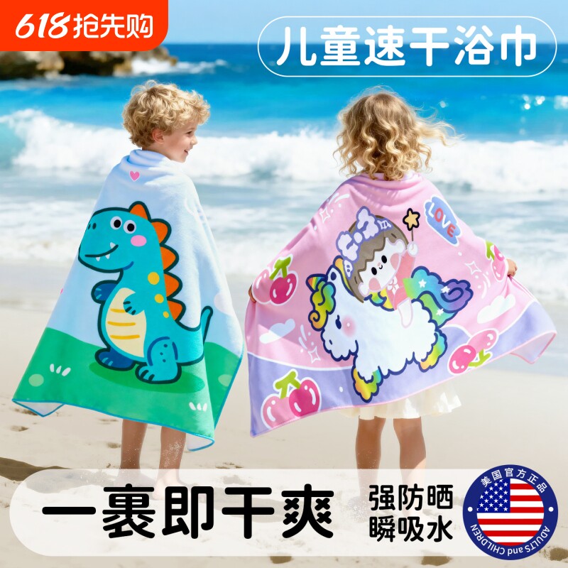 儿童浴巾游泳吸水快海边男童女童浴袍斗篷宝宝沙滩巾速干毛巾便携