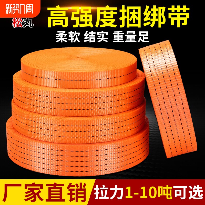 货车捆绑带拖车绳刹车绳子货物涤纶扁带汽车拉车加厚棘轮绷带车用