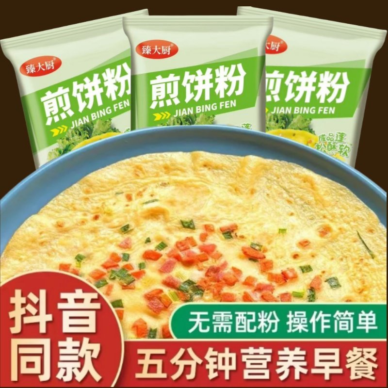 煎饼粉家用早餐烙饼蔬菜煎饼果面粉杂粮面粉预拌粉儿童早餐面粉,粮油调味/速食/干货/烘焙,预拌粉,淘宝优惠券,粉丝福利购,淘宝优惠卷