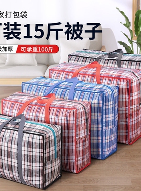 搬家打包袋手提防水超大容量行李收纳袋子麻袋蛇皮编织袋被子结实