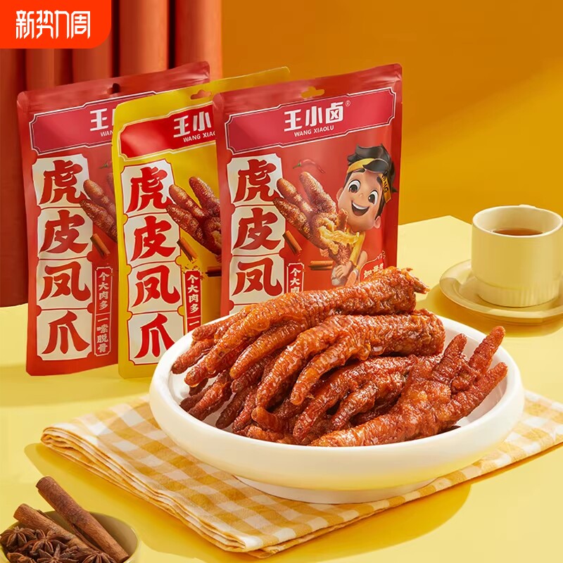 【超值组合装】王小卤虎皮凤爪346g卤味鸡爪鸡肉解馋休闲小零食