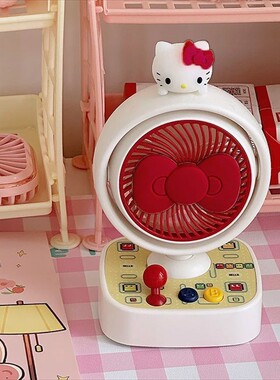 HelloKitty小风扇USB充电