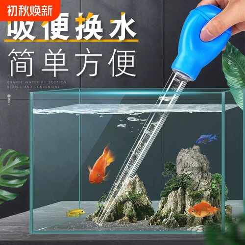 鱼缸吸便器小型手动换水器手捏吸水器吸水管迷你喂食吸粪器不伤鱼