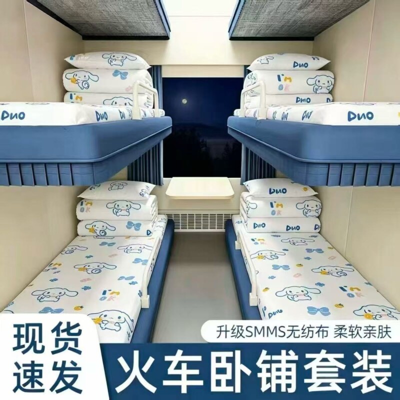 火车卧铺三件套宿舍医院陪护一次性床单被套枕套旅行酒店免洗舒适