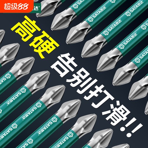 世达批头十字强磁防滑高硬度加长