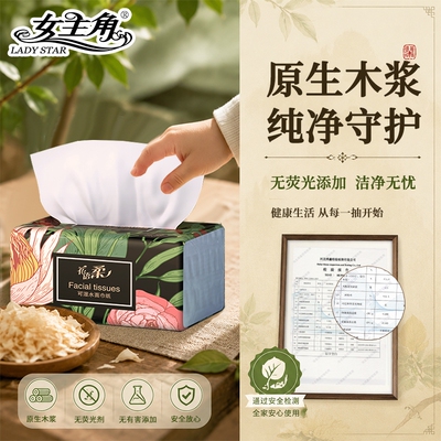 女主角水墨面巾纸1提8连包抽纸