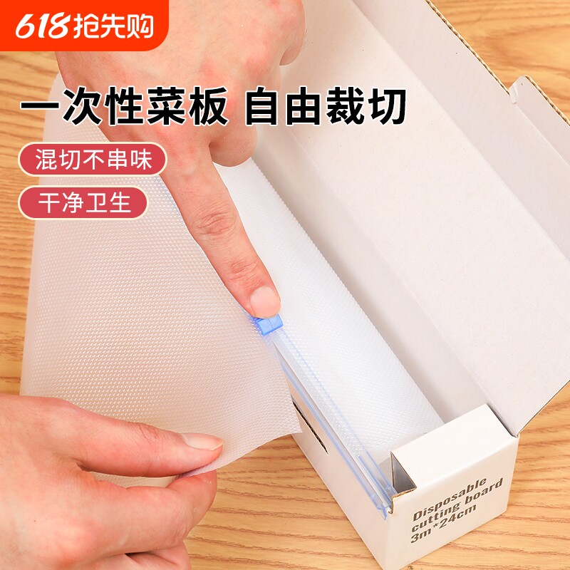 一次性菜板垫切水果砧板纸宝宝辅食切案板户外垫粘板切菜食品级