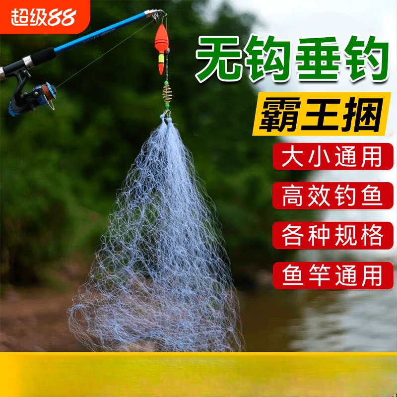 新型霸王捆爆炸无钩粘网丝鱼网不用鱼钩的钓鱼捕鱼捉扑鱼套装渔具