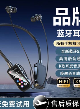 新款挂脖式无线蓝牙耳机