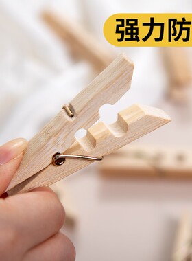 夹子晾衣服固定晾袜子防风小竹神器防跑晒被子木质竹子
