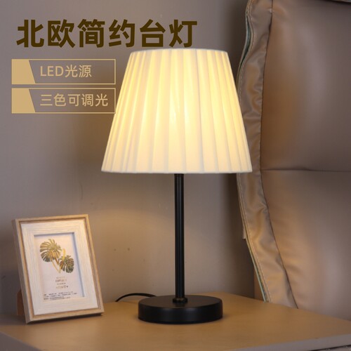 北欧简约卧室台灯床头灯