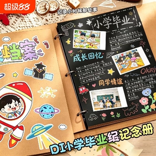 新款的可diy成长毕业纪念册六年级成长记录册活页夹同学录相册本亲子成长记录册简约相册DIY牛皮纸外壳活页本
