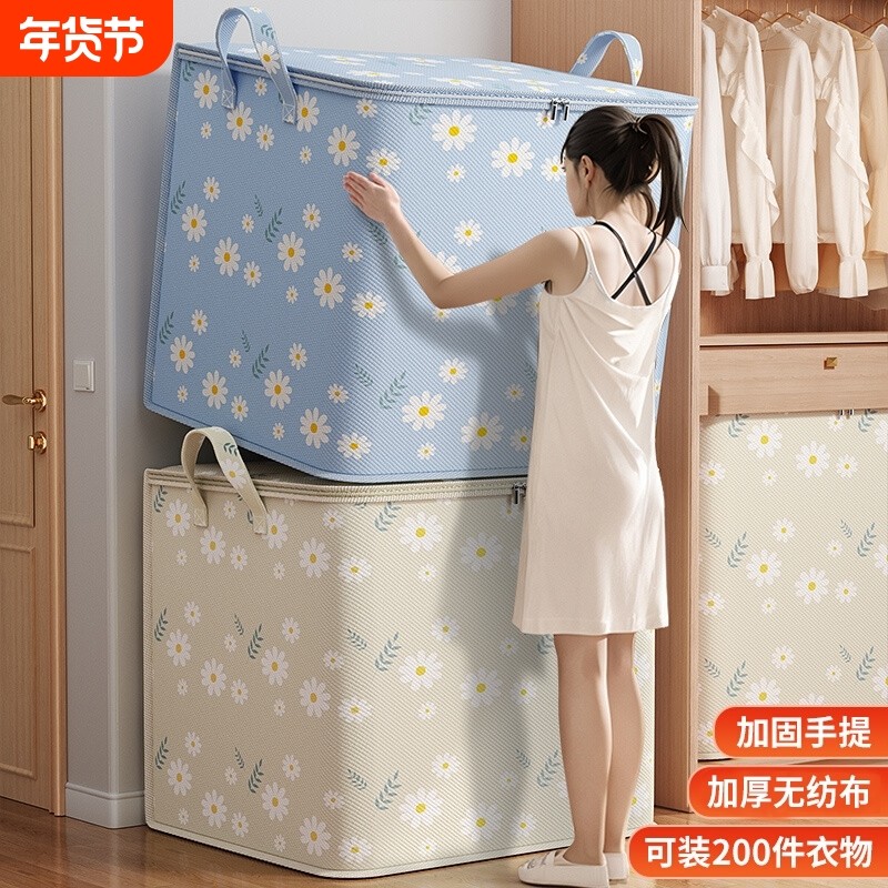 被子收纳袋大容量搬家打包袋子家用衣柜装衣物收纳箱防水储物筐盒,收纳整理,收纳箱,淘宝优惠券,粉丝福利购,淘宝优惠卷