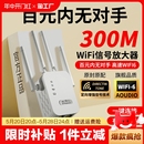 wifi信号增强放大器5g家用路由器双频加强扩展网络手机无线网桥接wife接收中继器有线网口高速覆盖距离穿墙