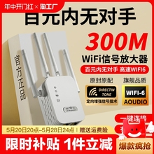 wifi信号增强放大器5g家用路由器双频加强扩展网络手机无线网桥接wife接收中继器有线网口高速覆盖距离穿墙