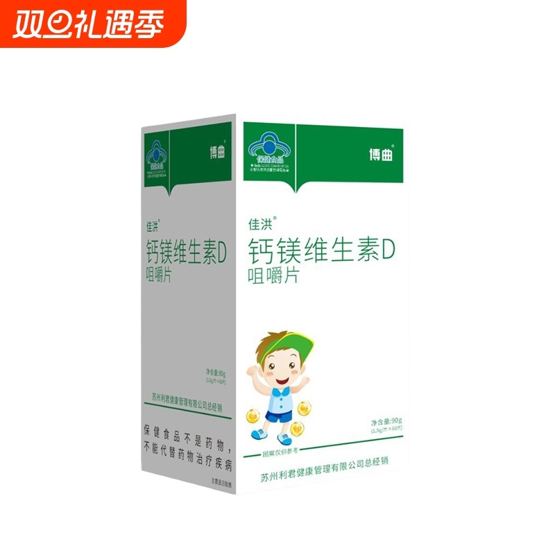 钙加维生素D3咀嚼片成人中老年搭腿痛抽筋麻木钙片