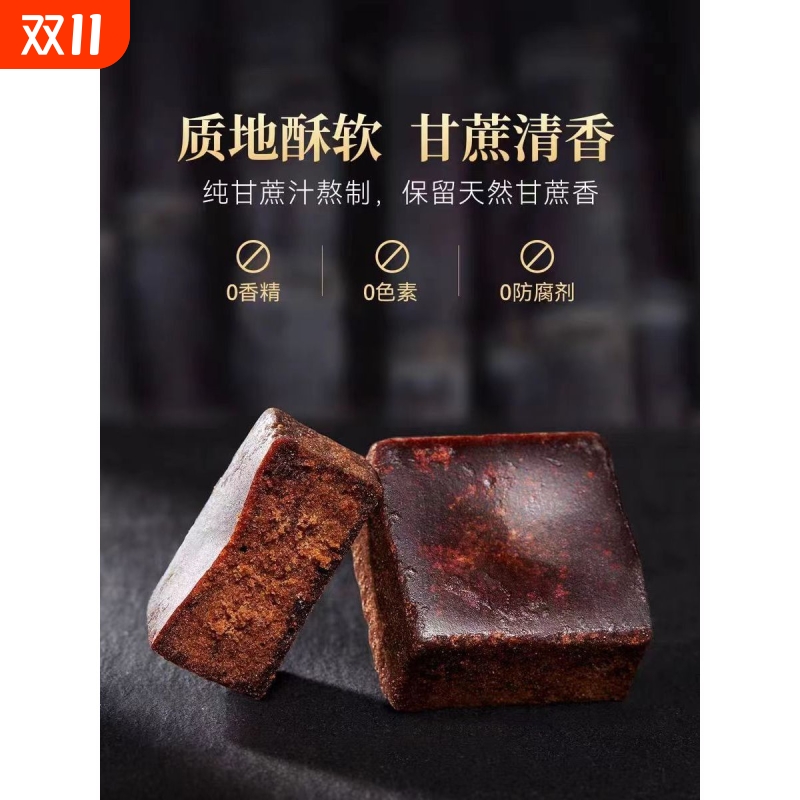 云南古法老黑红糖块甘蔗土辟谷红糖姜茶散装姨妈袋装方块黑糖食用