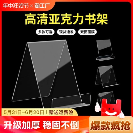 书立架阅读架书夹桌上书架桌面固定书本收纳神器A4书桌立架课桌收纳学生用透明亚克力置物架书挡架放书夹