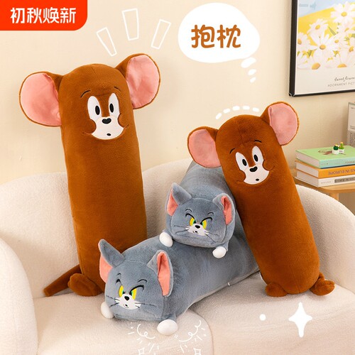 卡通猫咪和小老鼠长条抱枕毛绒