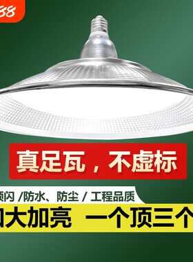 E27螺口防水超亮工矿灯