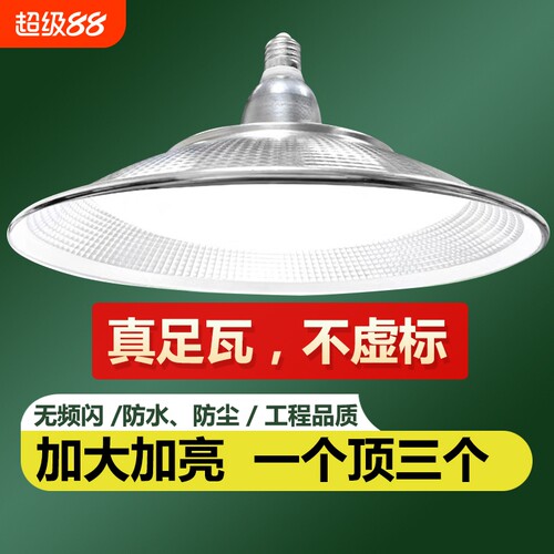 E27螺口防水超亮工矿灯