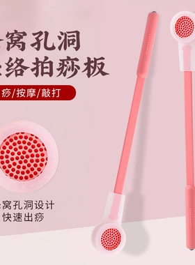 拍痧板经络拍打专用肩颈腿按摩棒拍八虚穴位养生拍打器中医蜂窝锤