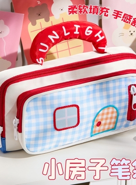 多巴胺房子笔袋高颜值ins风女孩2025新款文具盒学生大容量铅笔盒简约可爱男生初高中生文具收纳袋红色粉色