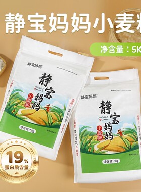 静宝妈妈小麦粉20斤新国标无添加剂不提取麦芯胚芽中高筋通用粉