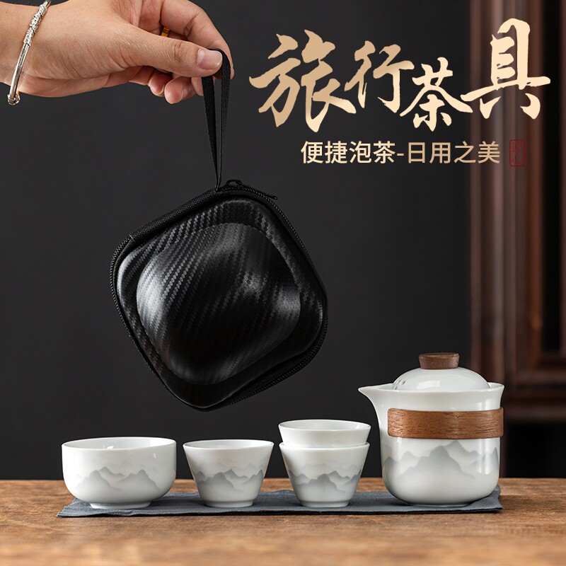 功夫旅行茶具便携式套装泡茶碗户外旅游露营喝茶装备一壶三杯白瓷图片