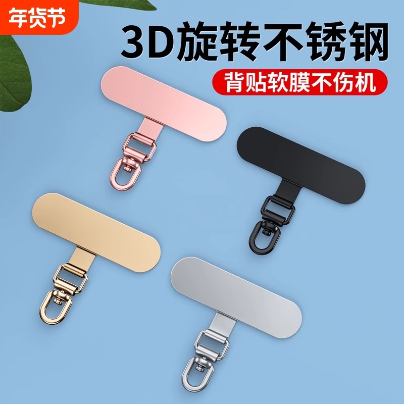 牧佳人360度旋转超薄0.02金属不锈钢连接扣链夹片结实手机壳挂钩挂件手环手链卡贴挂绳防丢失不露边不顶壳